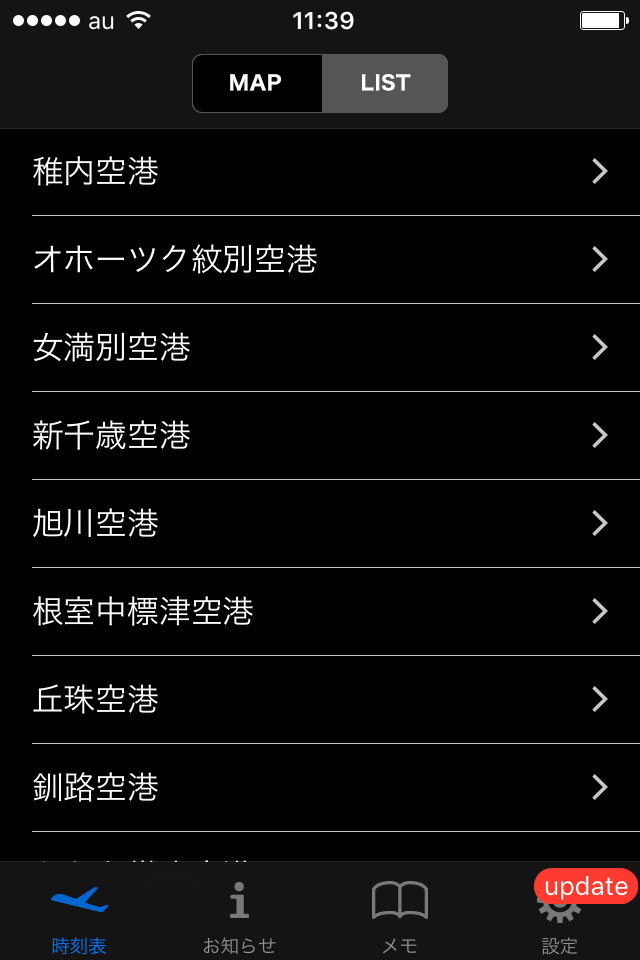 画像:著者撮影. 「駅探